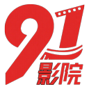 91影院